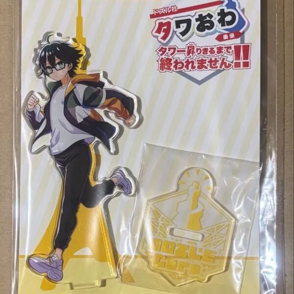 ドズル社 おんりー タワー昇りきるまで終われません アクリルスタンド