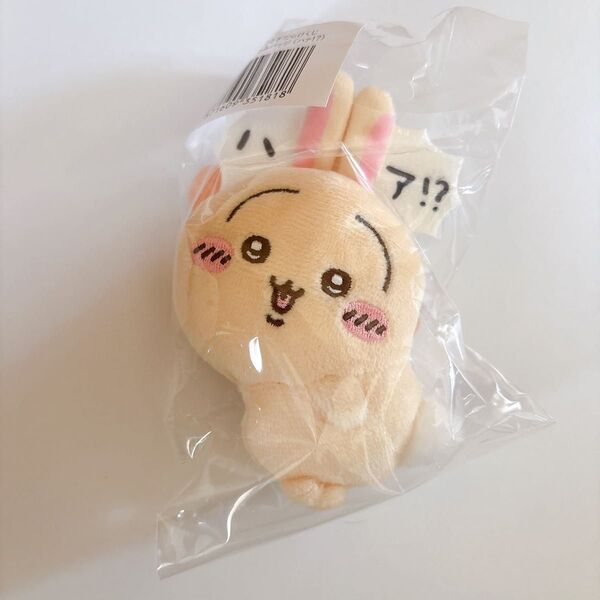 ちいかわ E賞 うさぎだらけくじ ハァ ぬいぐるみ