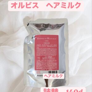 オルビス エッセンスインヘアミルク つめかえ