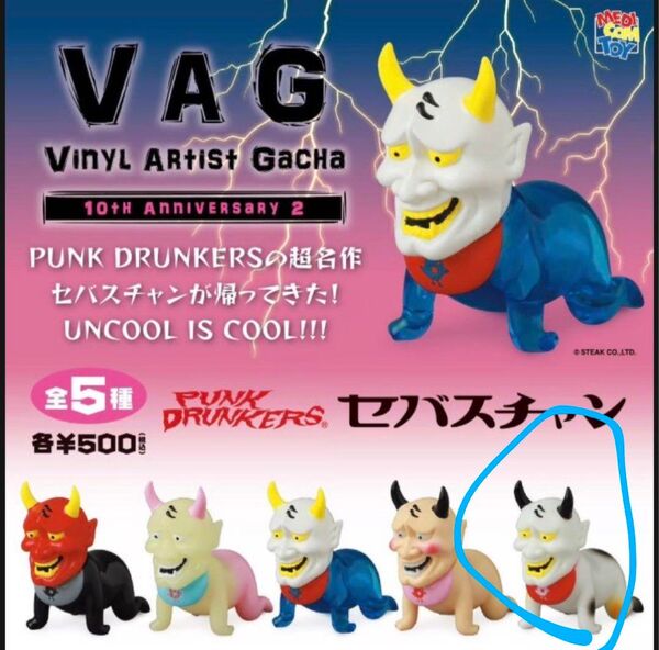 VAG セバスチャン パンクドランカーズ PUNKDRUNKERS
