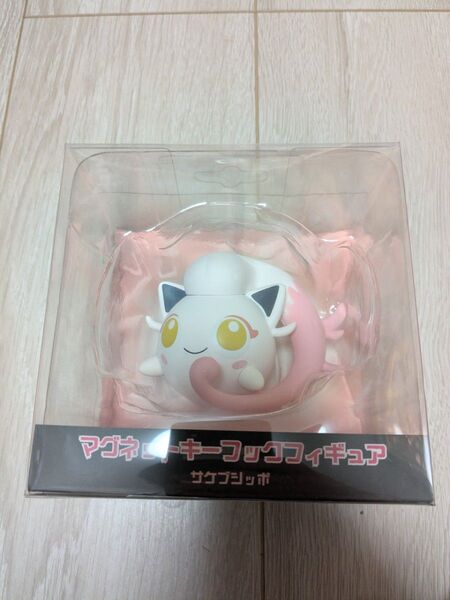 ポケモンセンターオリジナル マグネットキーフックフィギュア サケブシッポ