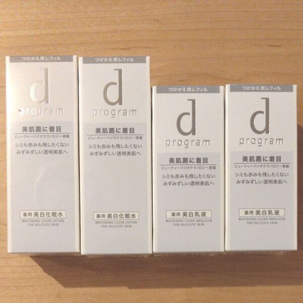 dプログラム ホワイトニングクリア ローション MB 125ml(レフィル) エマルジョンMB100ml(レフィル)各2本