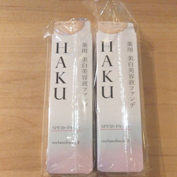 HAKU 薬用 美白美容液ファンデ オークル20 2個セット