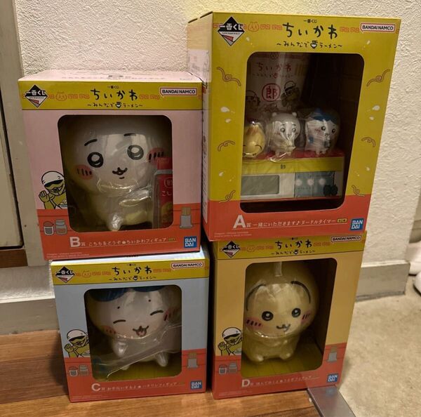 【新品未開封】一番くじ みんなでラーメン ちいかわ フィギュア A賞 B賞 C賞 D賞 セット