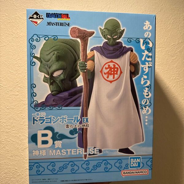 【新品未開封】一番くじ ドラゴンボール EX 雲の上の神殿 B賞 神様 MASTERLISE フィギュア