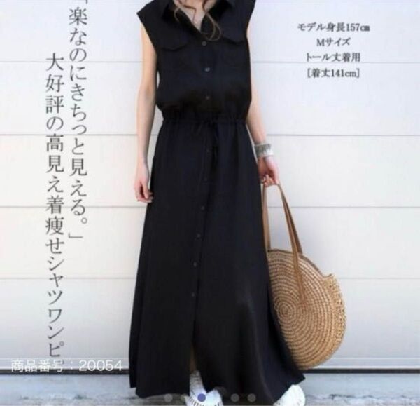 シャツワンピース ロングワンピース ノースリーブワンピース ブラック 2XL