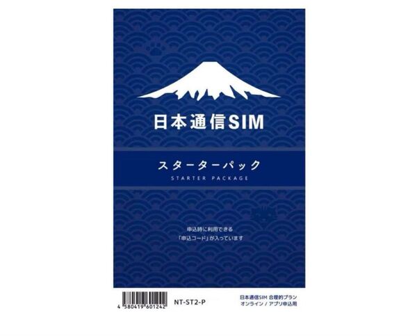 日本通信SIM スターターパック NT-ST2-P
