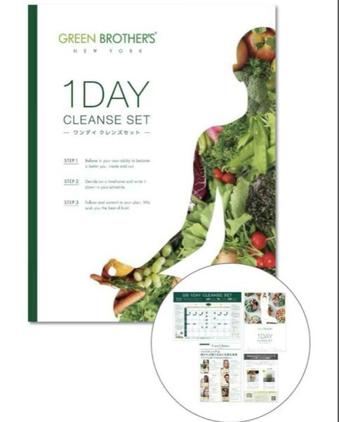 GREEN BROTHER'S 1DAY CLEANSE SET