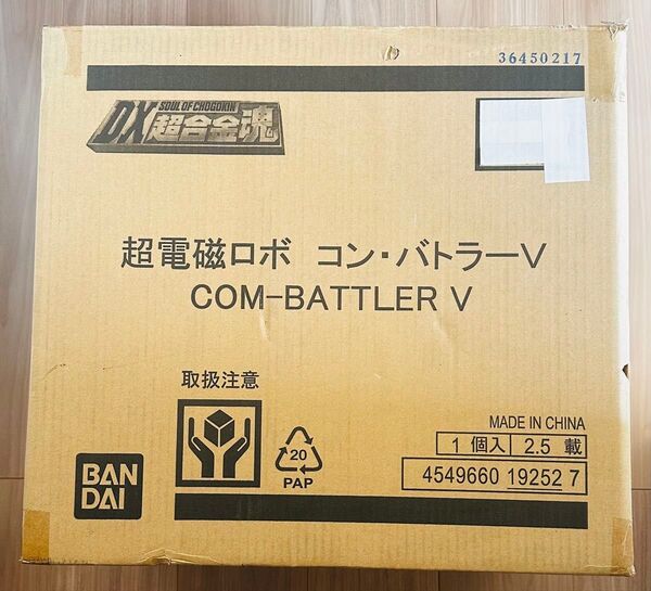 DX超合金魂 超電磁ロボ コンバトラーV 超合金 超合金魂 DX超合金 バンダイ BANDAI