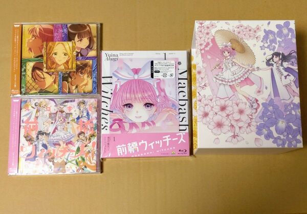 前橋ウィッチーズ1〈特装限定版〉BDスゴすぎ前橋ウィッチーズ!/それぞれのドア