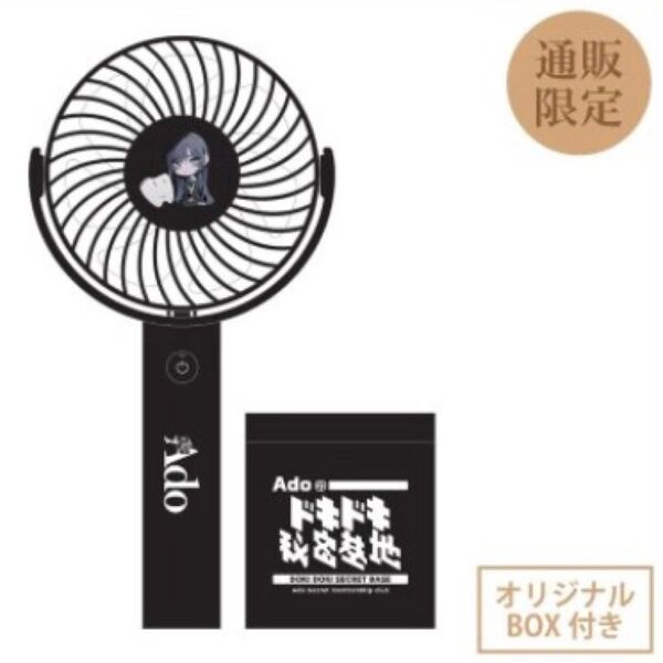 Ado ハンディファンJAPAN TOUR 2024 モナ・リザの横顔 限定品