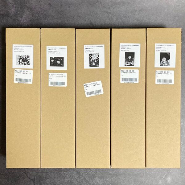 ◆全5種セット◆ 呪術廻戦 週刊少年ジャンプ リッチポスター 最終巻発売記念 第271話 虎杖悠仁&宿儺 五条悟 脹相 七海建人