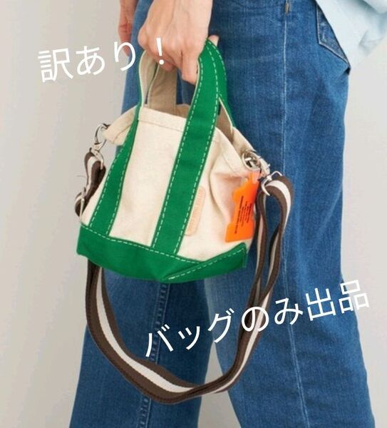 BETTER THAN GOOD トートバッグ グリーン FRAMeWORK トートバッグ ショルダーバッグ
