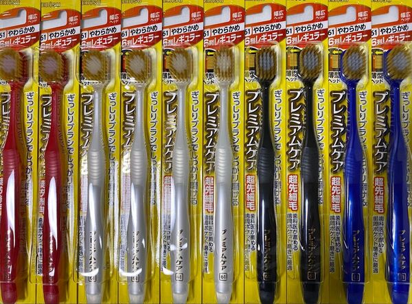 エビス プレミアムケア歯ブラシ61 やわらかめ10本