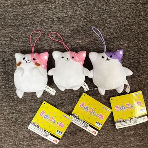 きのこいぬ マスコット 全3種 まとめ売り 新品 タグ付き 非売品