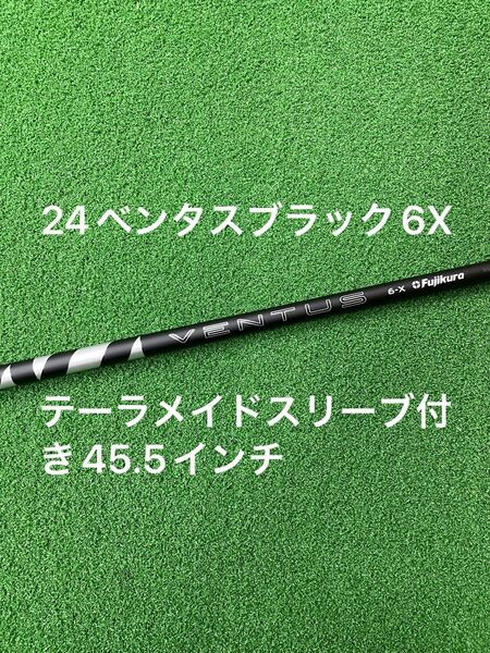 【新品】 24ベンタスブラック6X テーラーメイドスリーブ付きシャフト