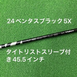 【新品】 24ベンタス ブラック 5X タイトリストスリーブ付きシャフト