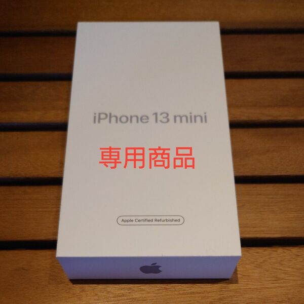 【未開封】iPhone 13 mini ミッドナイト 512GB Apple正規認定整備品 廃盤品 国内版
