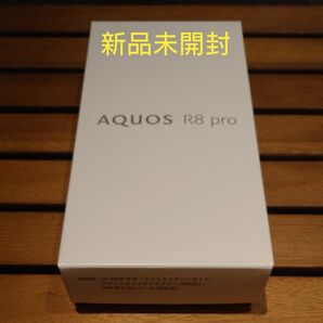 【新品未開封】AQUOS R8 pro simフリー SH-R80P ブラック Android