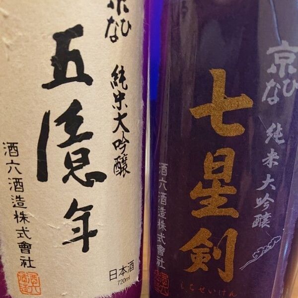 京ひな 五億年 七星剣 純米大吟醸 酒六酒造 愛媛県 2本セット
