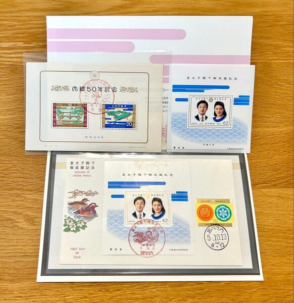 初日カバー添付の皇太子殿下御成婚記念小型シート 皇太子殿下御成婚小型シート 平成5年 成婚50年記念 昭和49年 3点