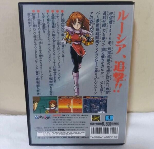 【中古】 MD メガドライブ用ソフト グレイランサー