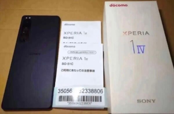 【中古】 XPERIA 1 IV SO-51C パープル ・128GB ・ SIMフリー