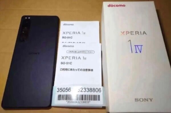 【中古】 SONY XPERIA 1 IV (SO-51C) パープル ・128GB SIMフリー.