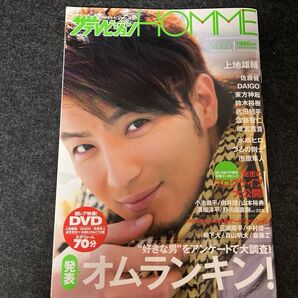 ザテレビジョン HOMME (Vol.6) カドカワムック DVD付