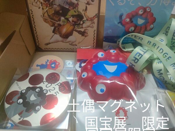 ミャクミャク 土偶ミャクミャクマグネット他 グッズいろいろセット