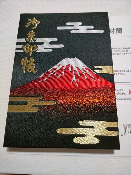 赤富士 冨士浅間神社 御朱印帳 未使用