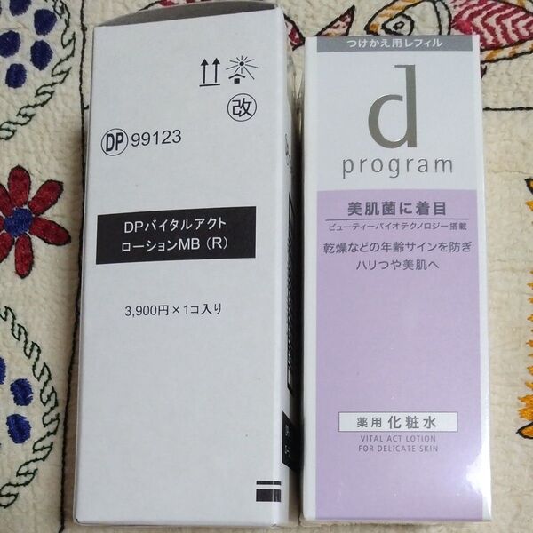 dプログラム 資生堂、バイタルアクト ローション MB 2本です、りフィル