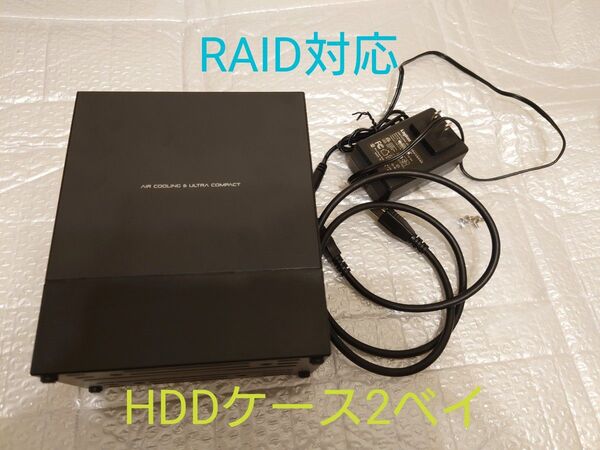 Logitec RAID機能搭載HDDケース LGB-2BRHU3 (本体・付属品のみ)