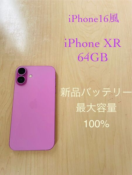 iPhone16風ハウジング/iPhone XR 64GB ピンク