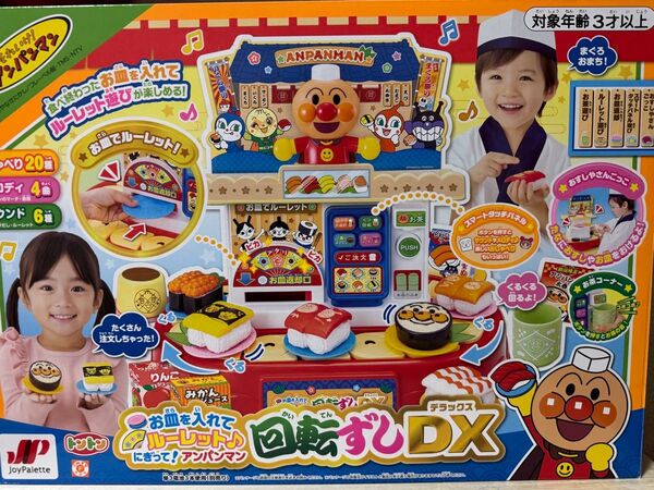 アンパンマン 回転寿司DX