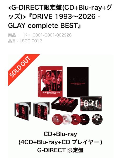G-DIRECT限定盤 CD+Blu-ray+グッズ