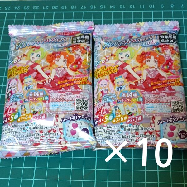 アイプリカードコレクショングミ ver.3