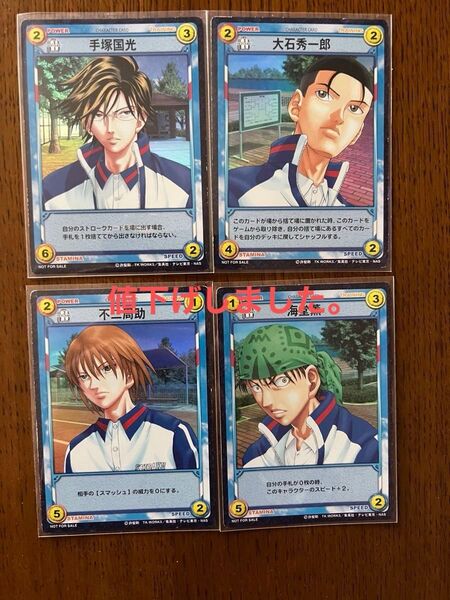 テニスの王子様 TCGトレーディングカード 4種類
