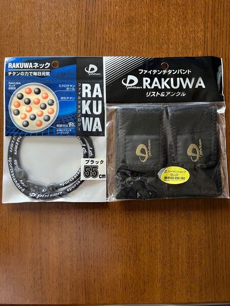 Phiten RAKUWAネック ファイテン RAKUWA ネック RAKUWAネック チタンバンド リスト&アングル