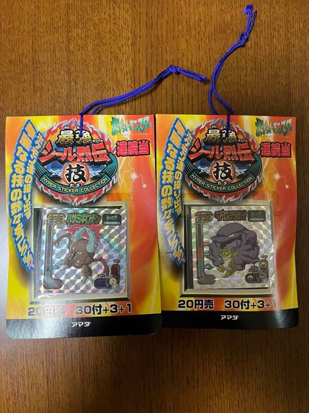ポケモン シール列伝 技 2冊 計68枚