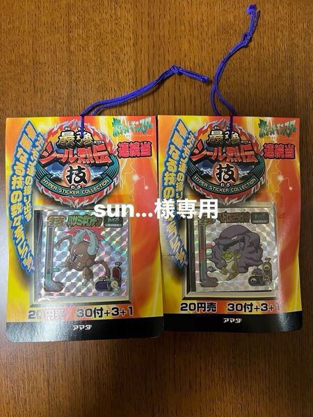 ポケモン シール列伝 技 2冊 計68枚 他つ
