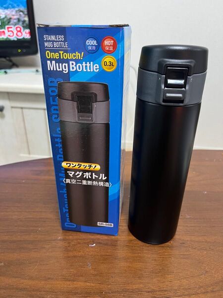 SR-58 真空二重ワンタッチボトル300ml 未使用