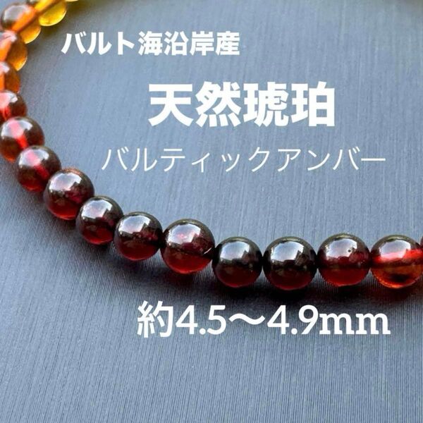 A4222-2 バルティックアンバー 天然琥珀 グラデーション ブレスレット