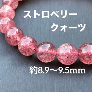 A4224 ストロベリークォーツ 天然石 パワーストーン ブレスレット