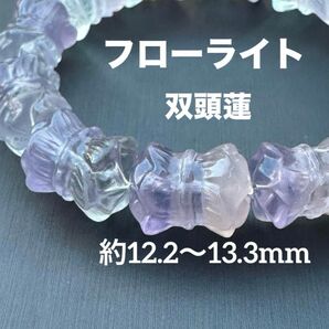 A4282 フローライト 天然石 パワーストーン ブレスレット