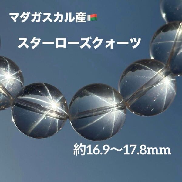 A4291 スターローズクォーツ 天然石 パワーストーン ブレスレット