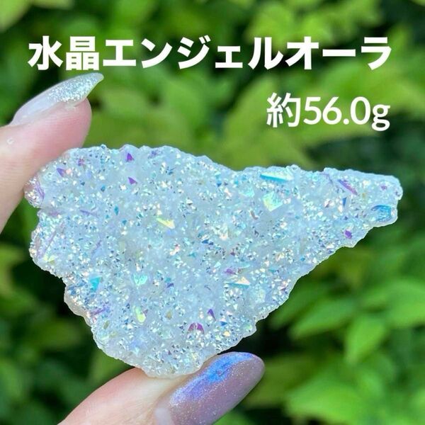 MY623 水晶エンジェルオーラ 天然石 パワーストーン 原石 クラスター 浄化