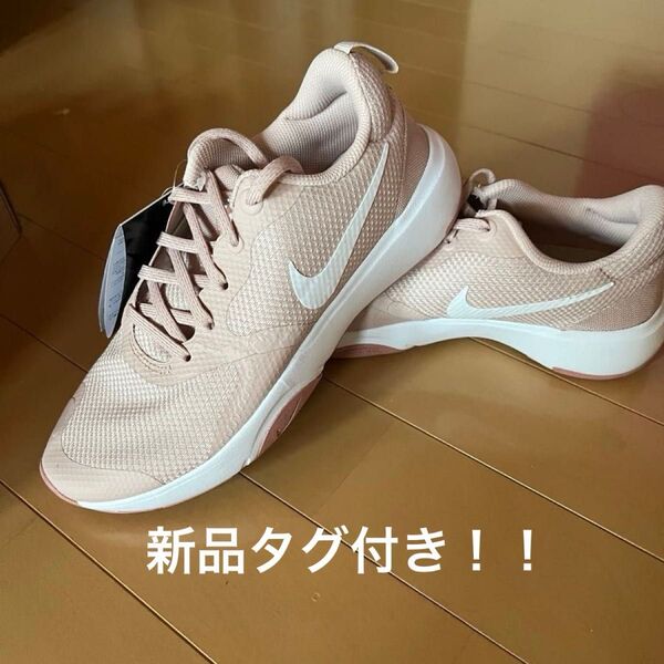 NIKE新品未使用タグ付きナイキスニーカートレーニングシューズベージュピンク24.5