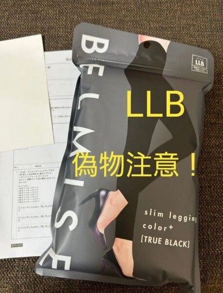 ベルミス スリムレギンス カラープラス トゥルーブラック LLB