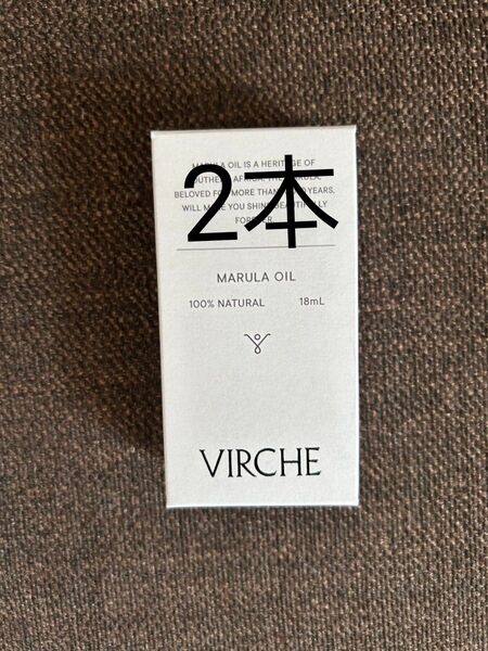 VIRCHE ヴァーチェ マルラオイル 18ml 2本
